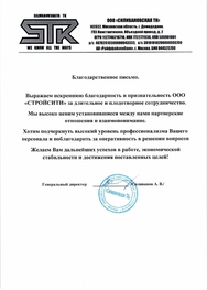 ООО "Силивановская ТК"